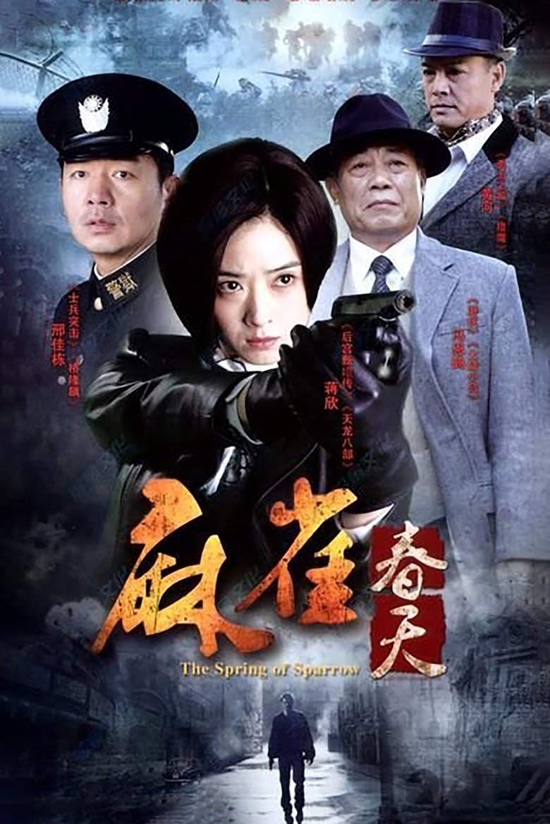 The Spring of Sparrow Poster of The Spring of Sparrow