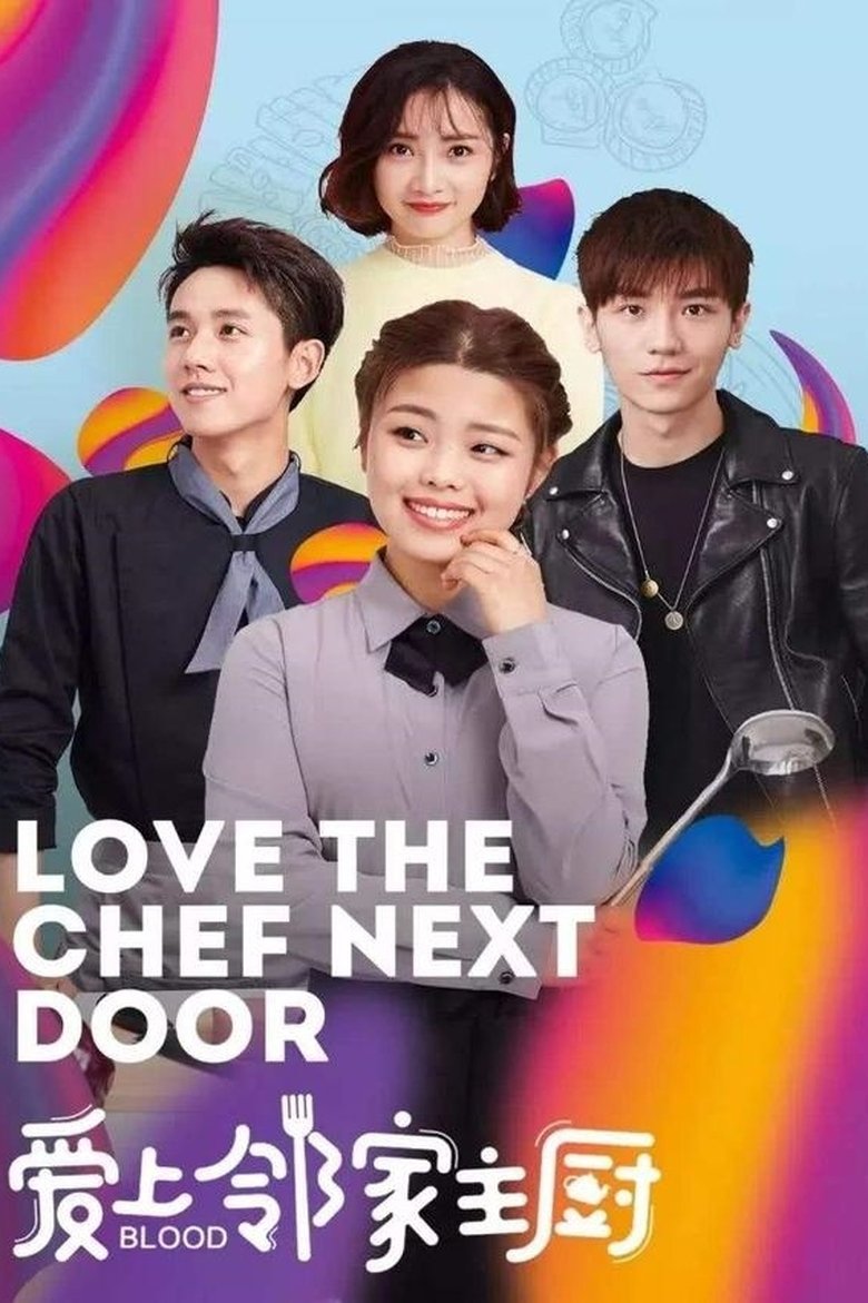 Love The Chef Next Door Poster of Love The Chef Next Door