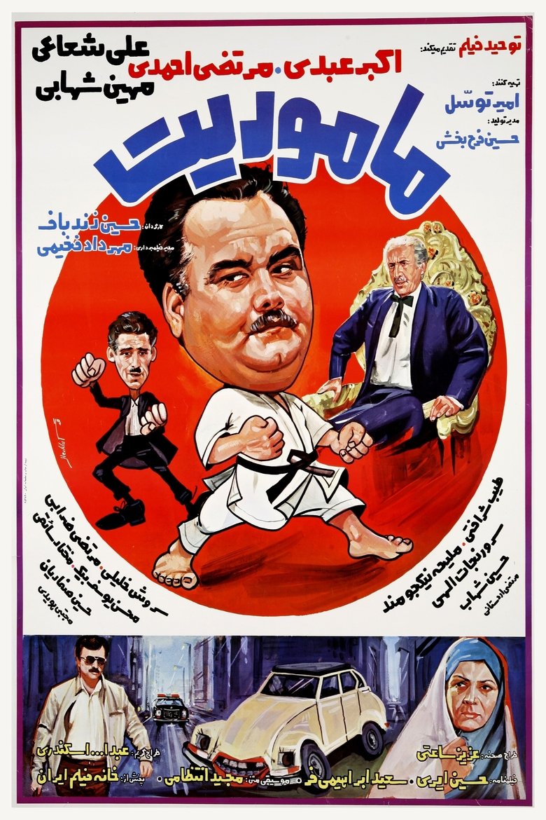 The Assignment Poster of The Assignment