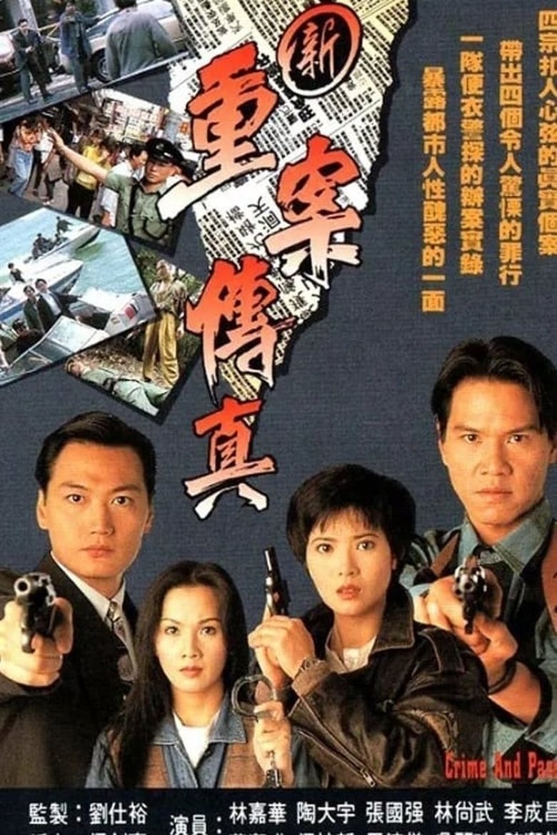 Episodes in Crime And Passion - Season 1 - Season 1 Poster of Episodes in Crime And Passion - Season 1 - Season 1