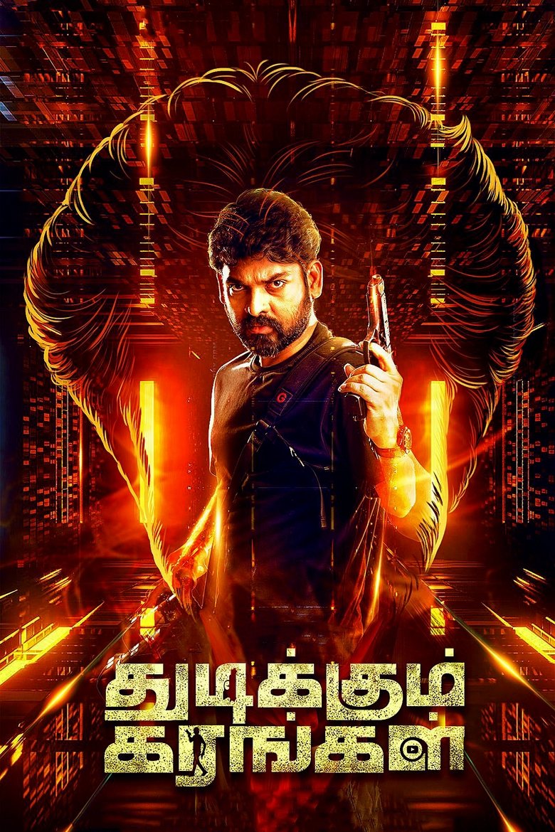 Thudikkum Karangal Poster of Thudikkum Karangal