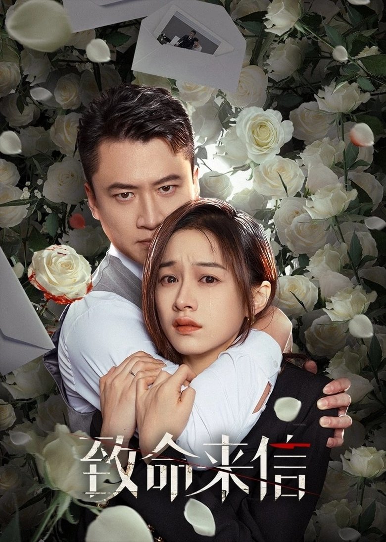 The Fatal Letter Poster of The Fatal Letter