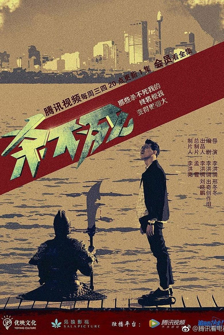 9 Lives Poster of 9 Lives