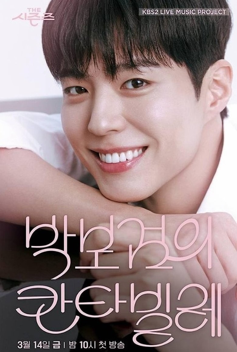 The Seasons: Park Bo-gum's Cantabile Poster of The Seasons: Park Bo-gum's Cantabile