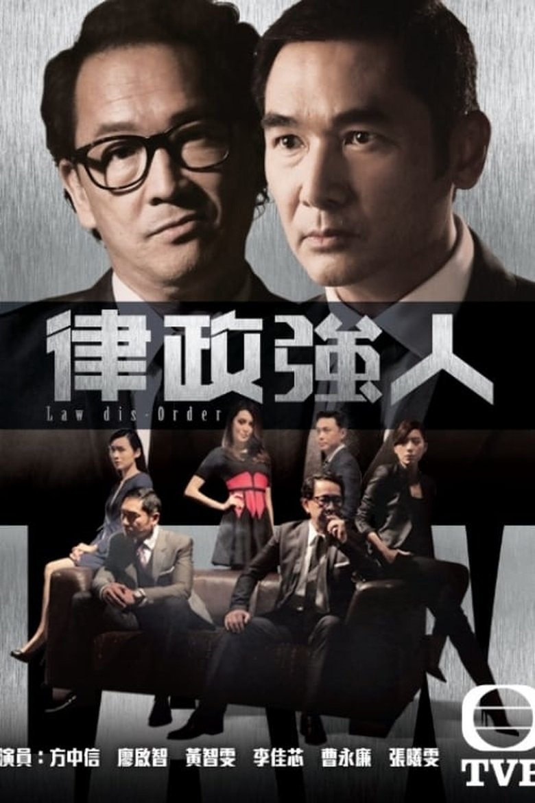 Episodes in Law Dis Order - Season 1 - Season 1 Poster of Episodes in Law Dis Order - Season 1 - Season 1