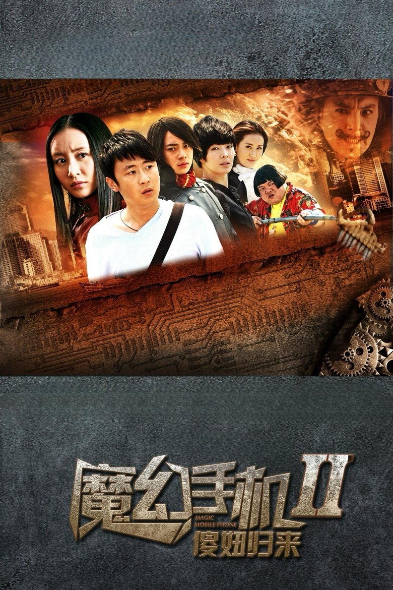 Episodes in Magic Mobile Phone - Season 2 - Season 2 Poster of Episodes in Magic Mobile Phone - Season 2 - Season 2