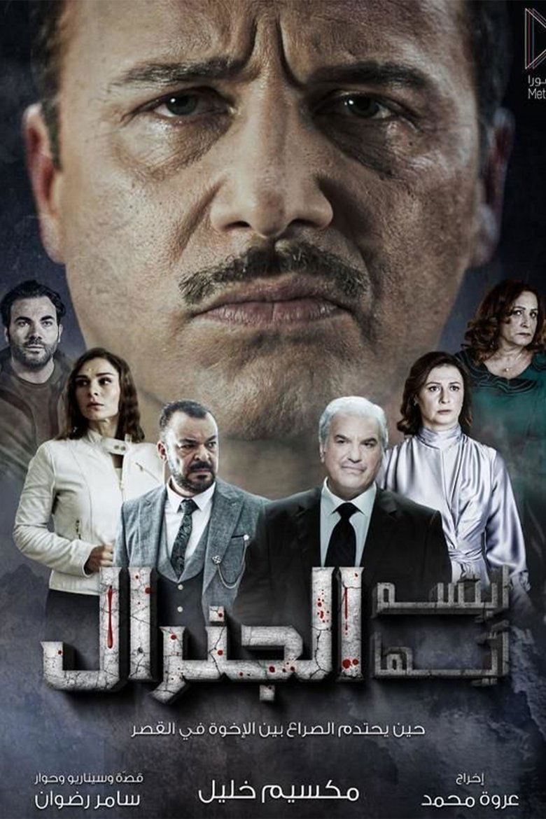 Smile, General Poster of Smile, General