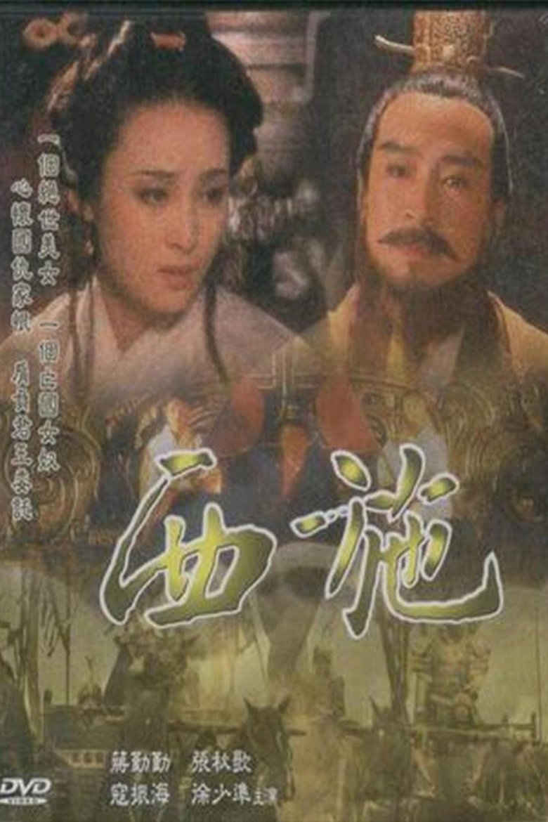 Xi Shi Poster of Xi Shi