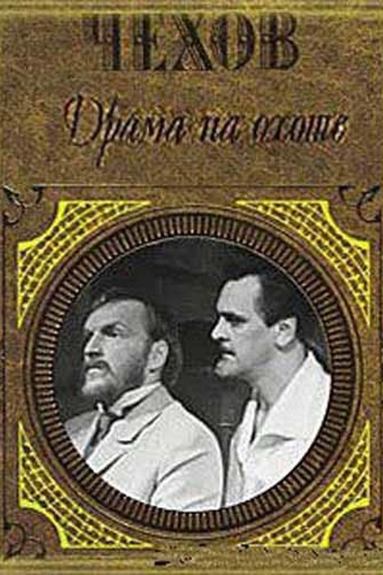 Drama on the Hunt Poster of Drama on the Hunt