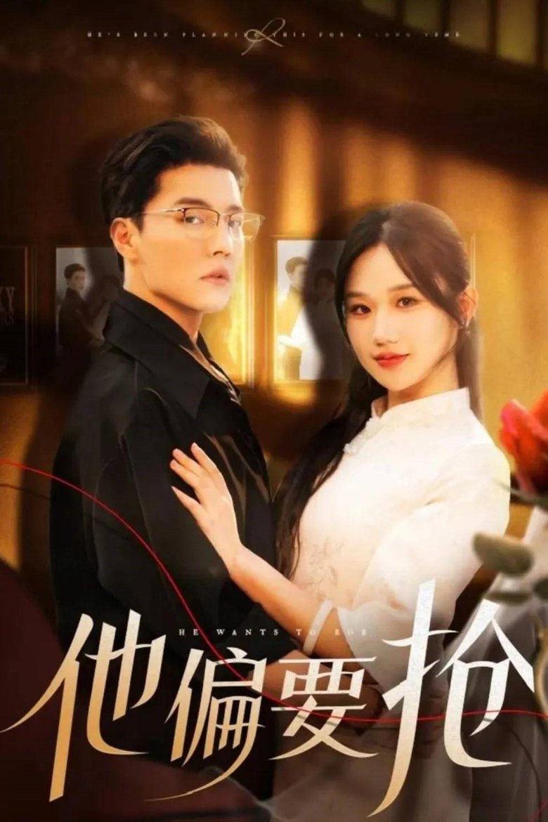 他偏要枪 Poster of 他偏要枪