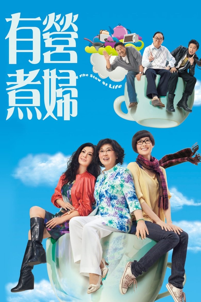 Cast and Crew in The Stew Of Life - Episode 13 (Season 1 - Episode 13) - Episode 13 Poster of Cast and Crew in The Stew Of Life - Episode 13 (Season 1 - Episode 13) - Episode 13