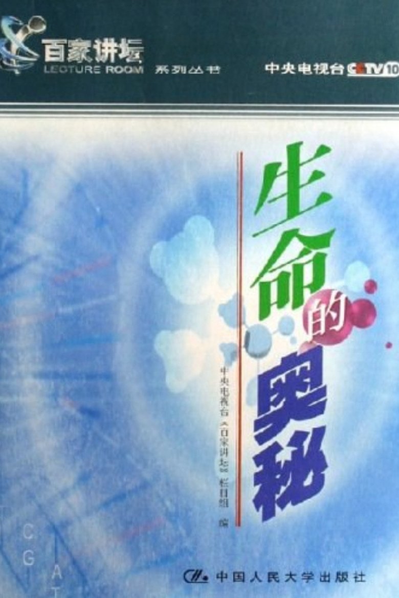 Episodes in Lecture Room - Season 7 - Season 7 Poster of Episodes in Lecture Room - Season 7 - Season 7