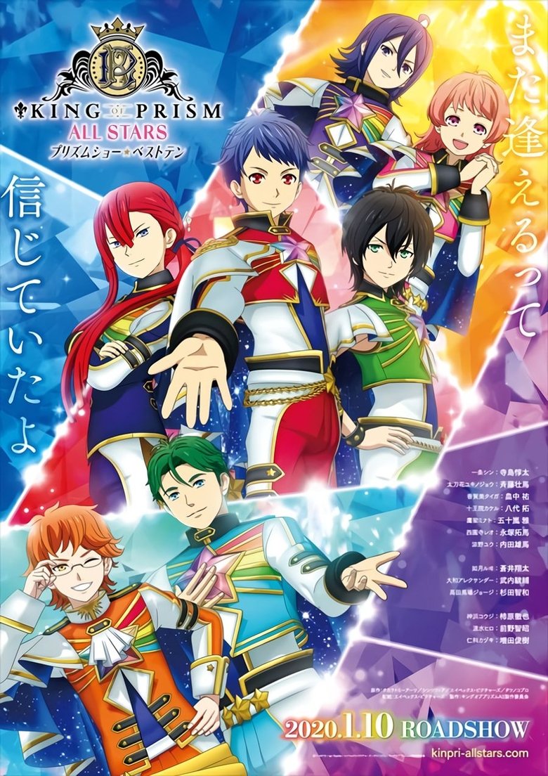 King of Prism All Stars: Prism Show Best Ten Poster of King of Prism All Stars: Prism Show Best Ten