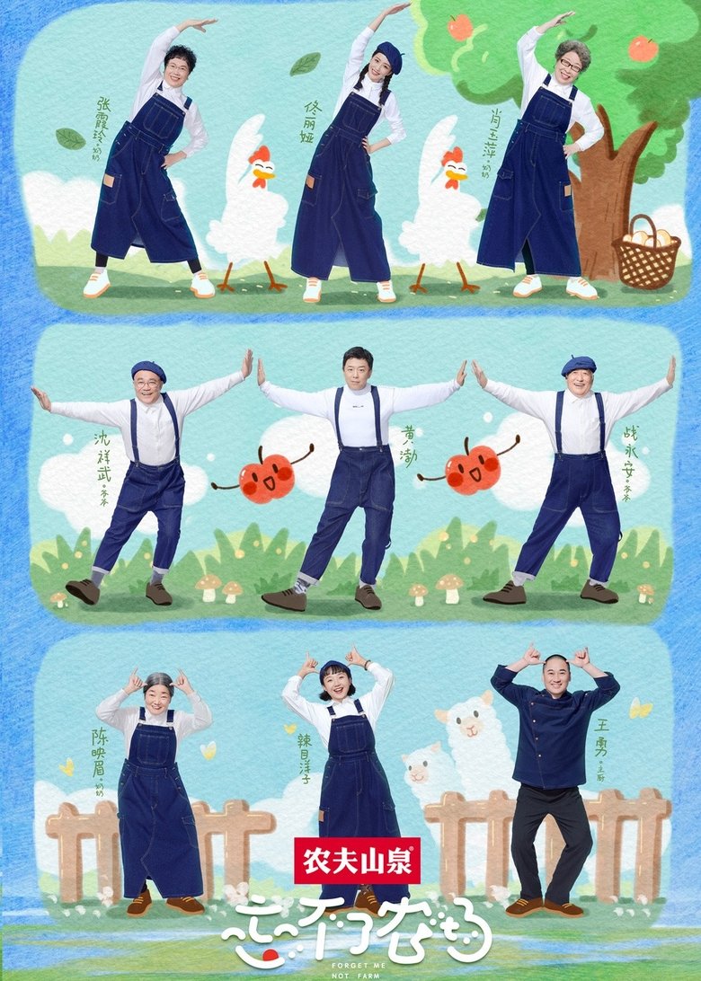Forget Me Not Farm Poster of Forget Me Not Farm