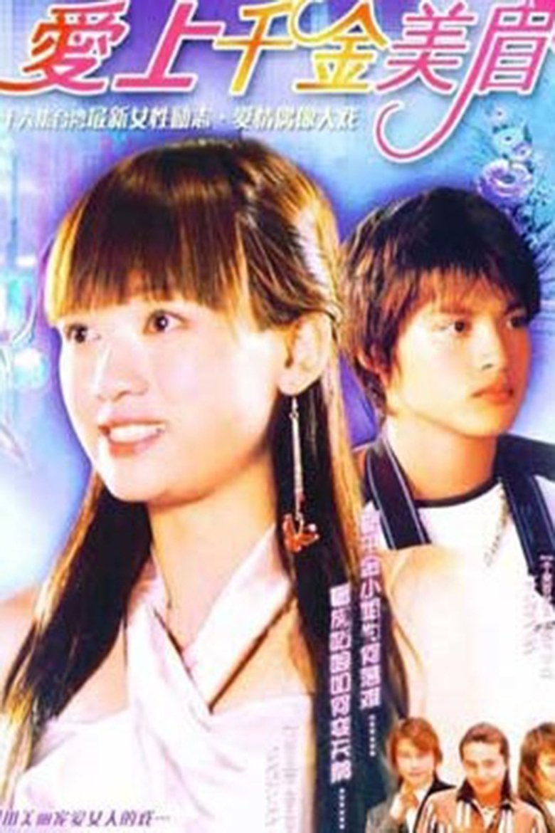 In Love with a Rich Girl Poster of In Love with a Rich Girl