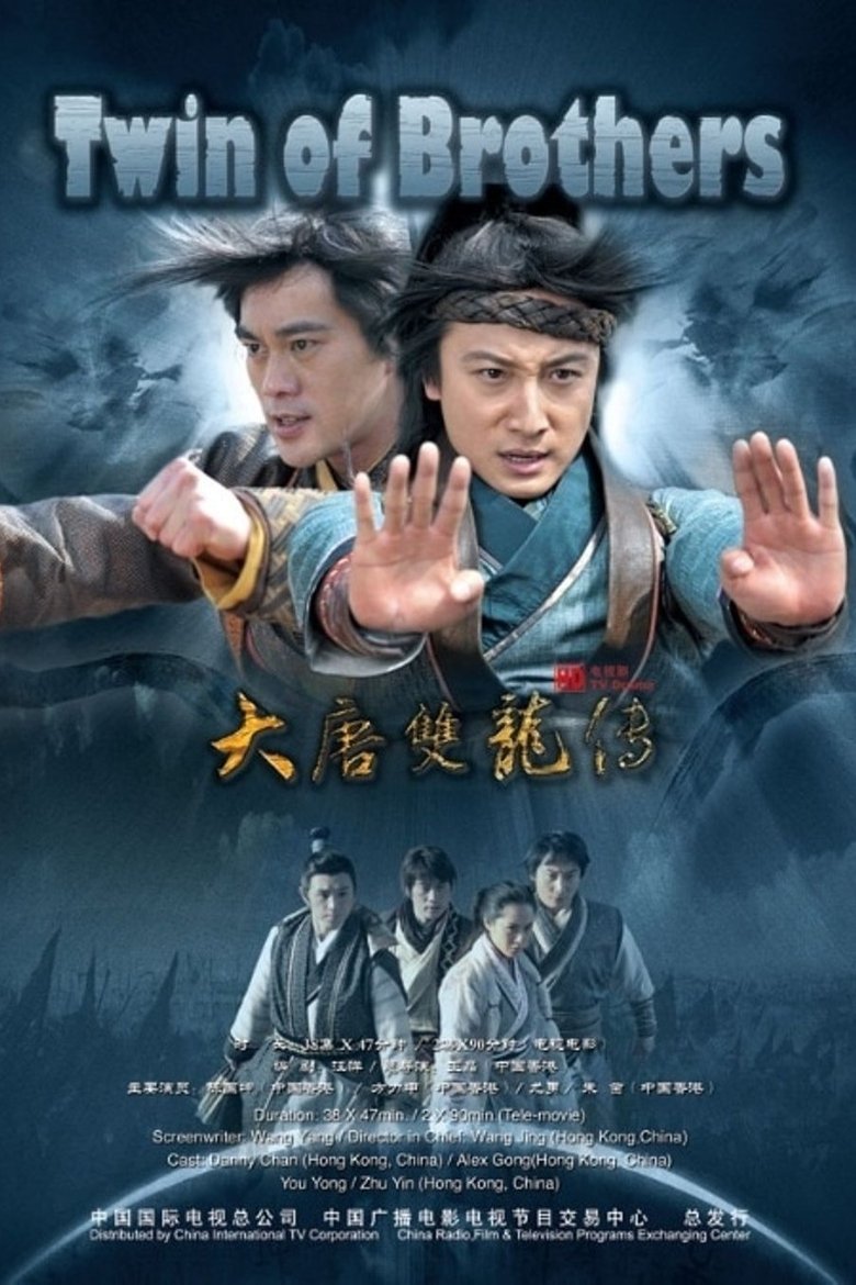 Twin of Brothers Poster of Twin of Brothers