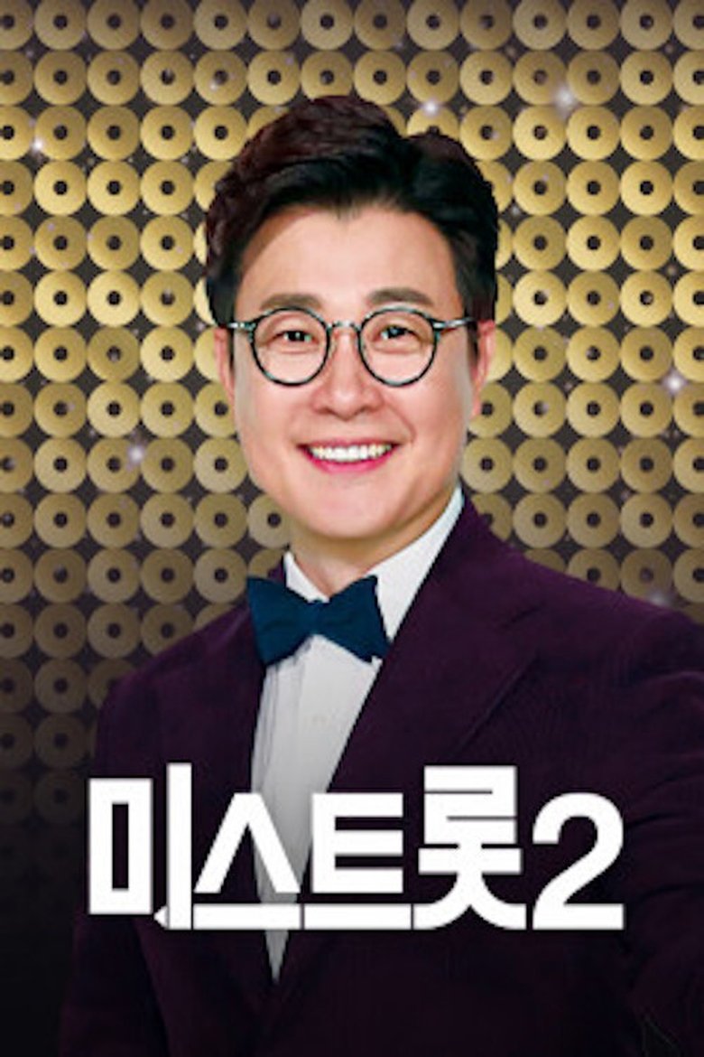 Episodes in Miss Trot - Season 2 - Season 2 Poster of Episodes in Miss Trot - Season 2 - Season 2