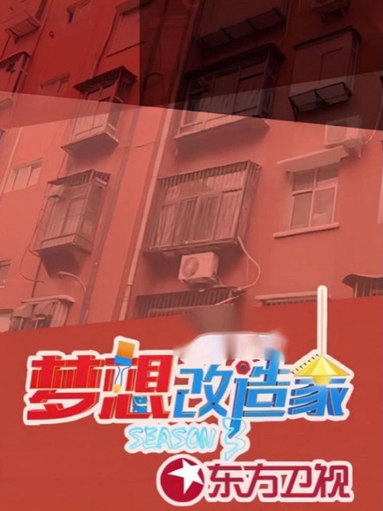 Episodes in Dream Home - Season 3 - Season 3 Poster of Episodes in Dream Home - Season 3 - Season 3