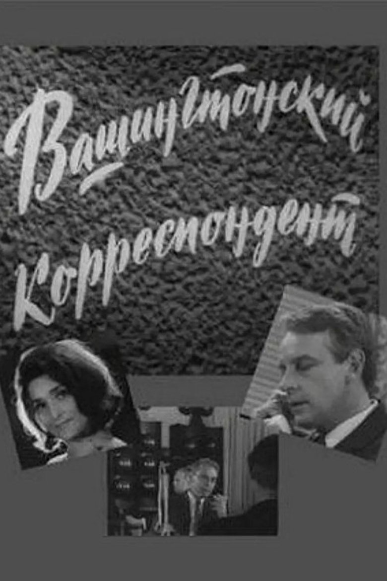 Vashingtonskiy Korrespondent Poster of Vashingtonskiy Korrespondent
