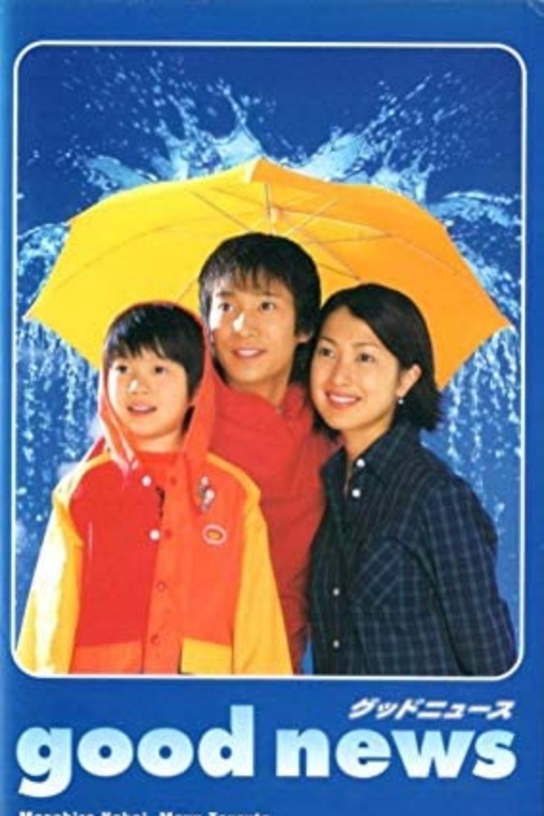 Episodes in Good News - Good News (JP) - Good News (JP) Poster of Episodes in Good News - Good News (JP) - Good News (JP)