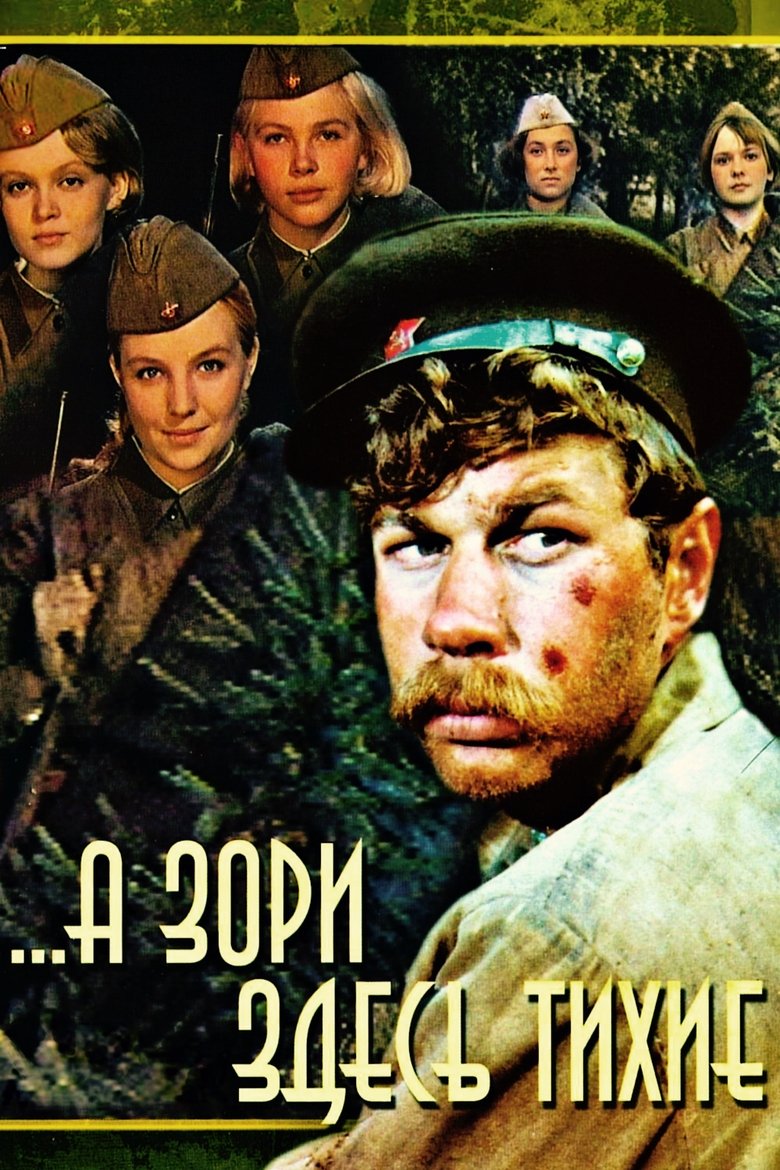 Episodes in А зори здесь тихие - Season 1 - Season 1 Poster of Episodes in А зори здесь тихие - Season 1 - Season 1