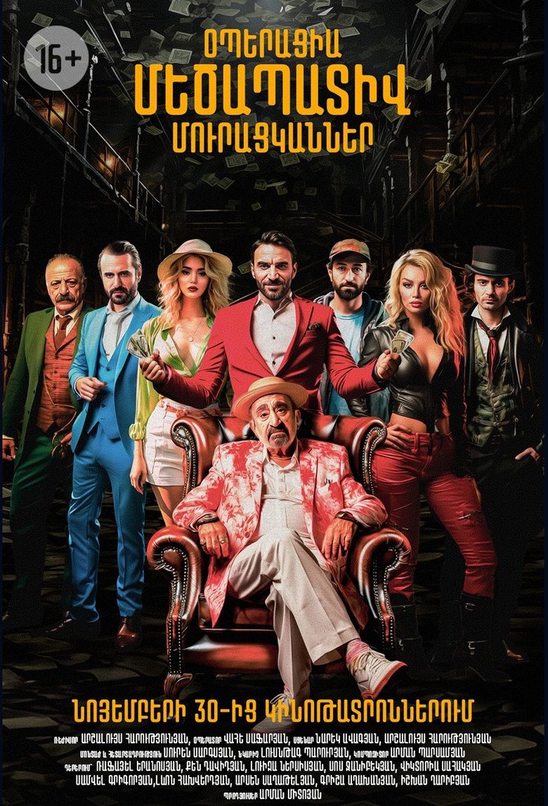 Operation: Honorable Beggars Poster of Operation: Honorable Beggars