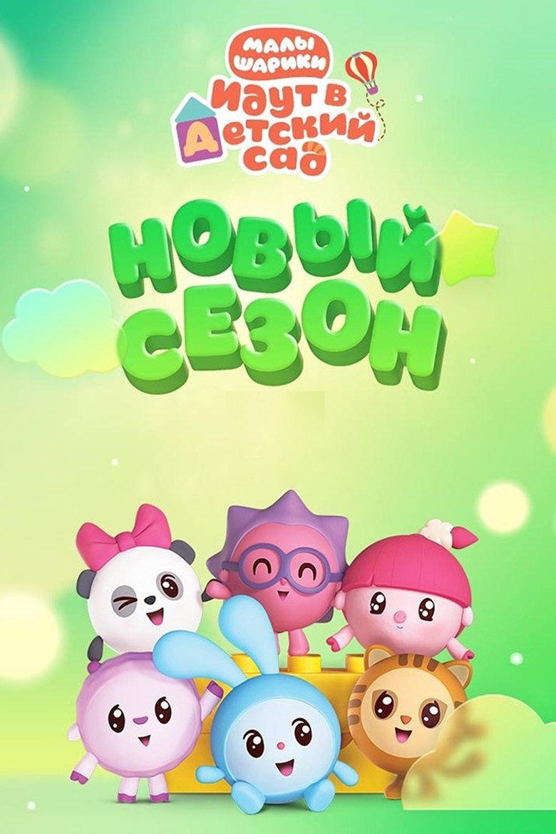 Episodes in BabyRiki - Season 5 - Season 5 Poster of Episodes in BabyRiki - Season 5 - Season 5