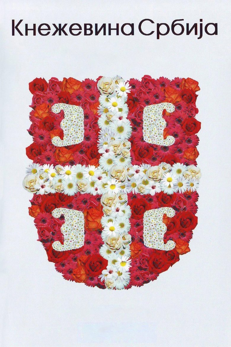 The Principality of Serbia Poster of The Principality of Serbia