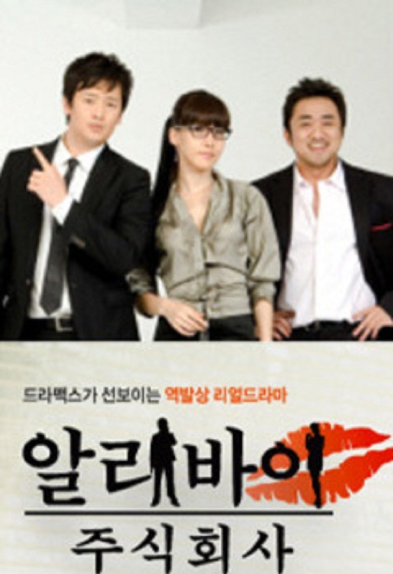 Love Affair Agent Poster of Love Affair Agent