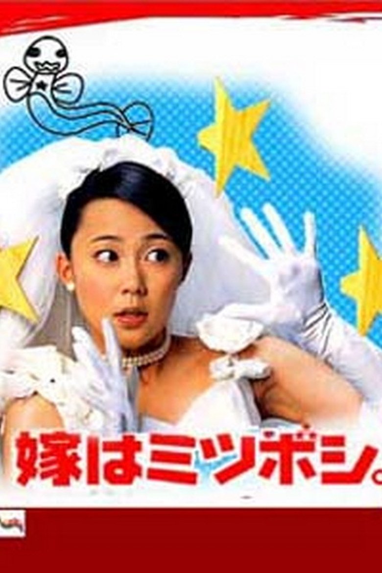 The Wife is 3 Stars Poster of The Wife is 3 Stars
