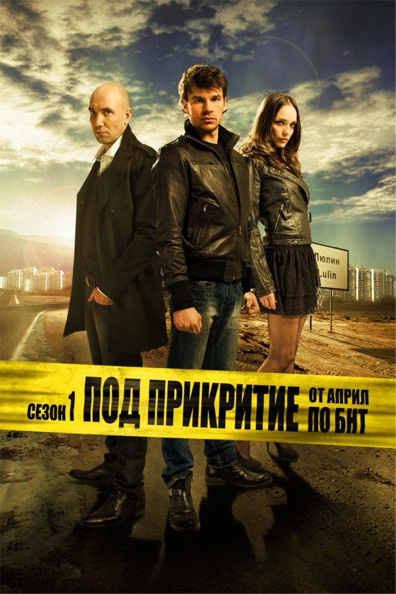 Cast and Crew in Undercover - Episode 11 (Season 1 - Episode 11) - Episode 11 Poster of Cast and Crew in Undercover - Episode 11 (Season 1 - Episode 11) - Episode 11