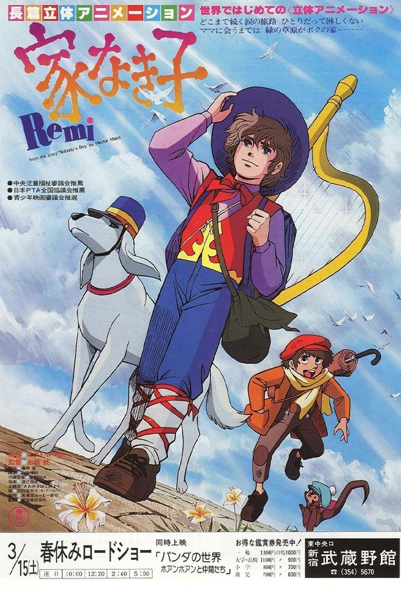 Nobody's Boy: Remi (Movie) Poster of Nobody's Boy: Remi (Movie)