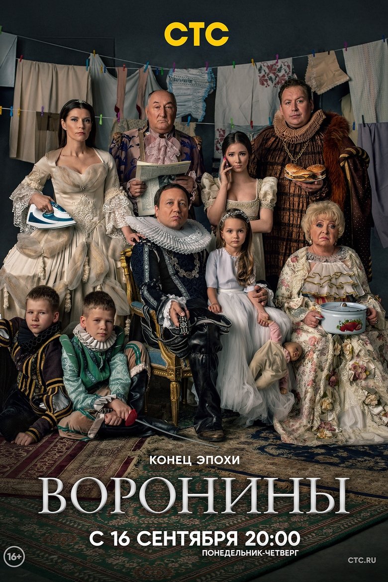 Episodes in The Voronins - Season 24 - Season 24 Poster of Episodes in The Voronins - Season 24 - Season 24