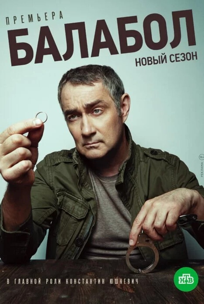 Episodes in Balabol - Season 4 - Season 4 Poster of Episodes in Balabol - Season 4 - Season 4