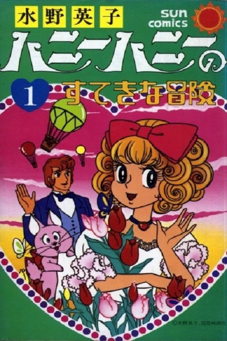 Honey Honey's Wonderful Adventures Poster of Honey Honey's Wonderful Adventures