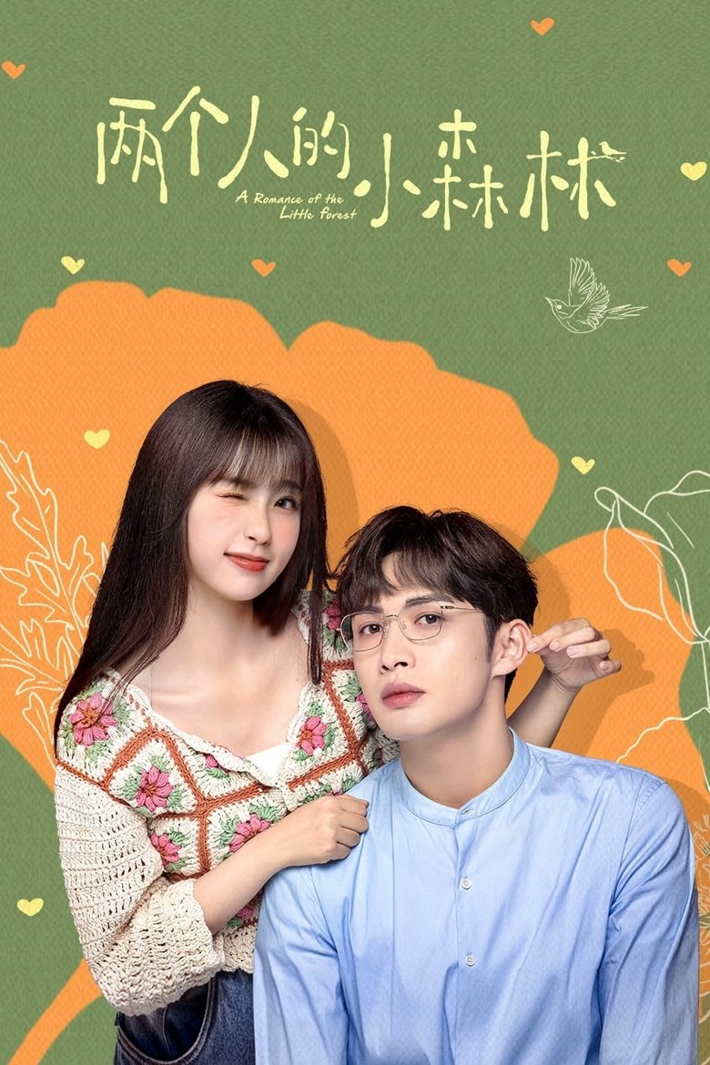 Episodes in A Romance Of The Little Forest - Season 1 - Season 1 Poster of Episodes in A Romance Of The Little Forest - Season 1 - Season 1