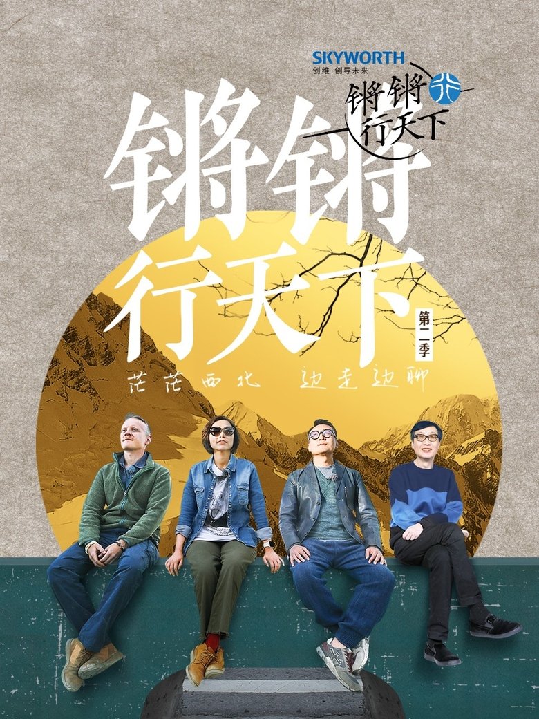 Episodes in Behind The Headlines With Wen Tao - Season 2 - Season 2 Poster of Episodes in Behind The Headlines With Wen Tao - Season 2 - Season 2