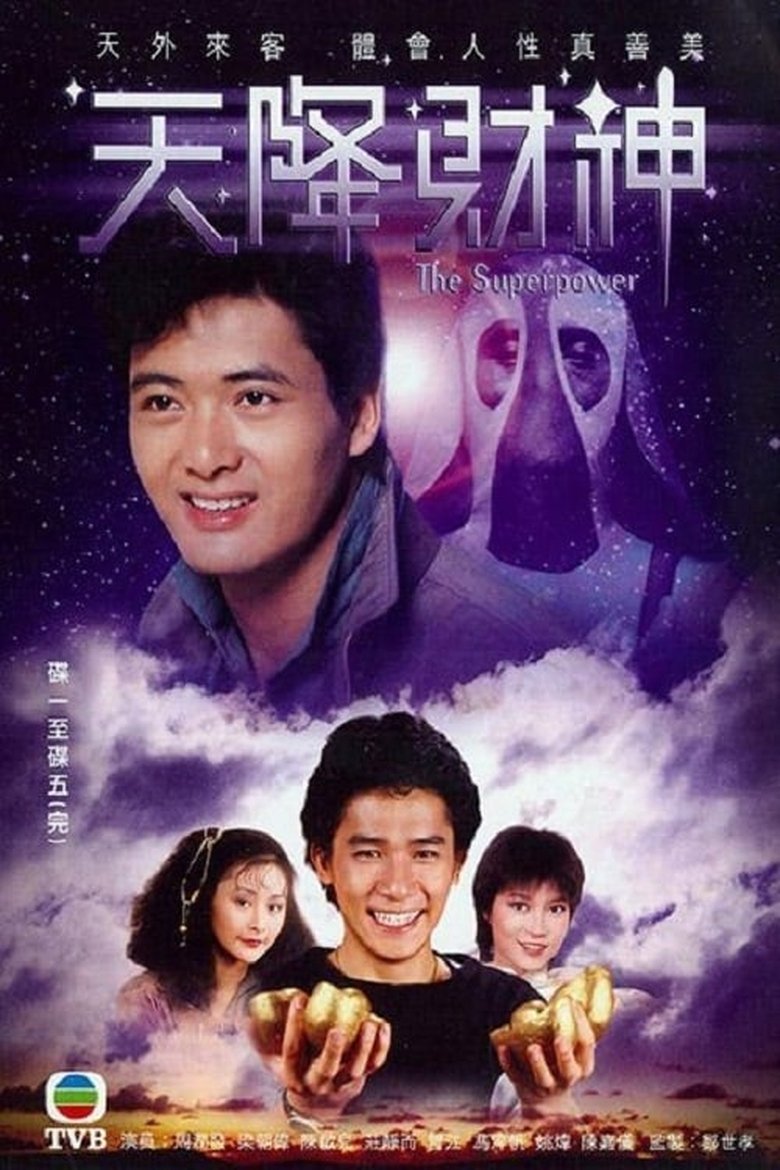 Episodes in The Super Power - Season 1 - Season 1 Poster of Episodes in The Super Power - Season 1 - Season 1