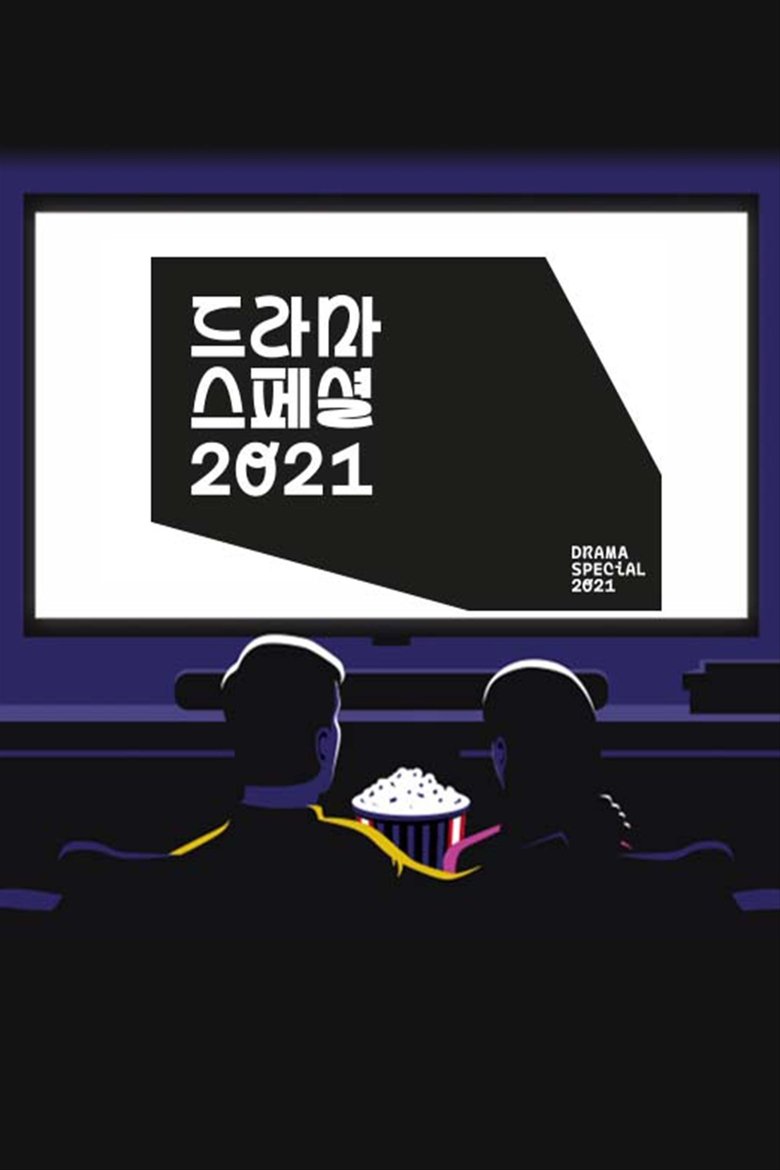 Episodes in KBS Drama Special - 2021 - 2021 Poster of Episodes in KBS Drama Special - 2021 - 2021
