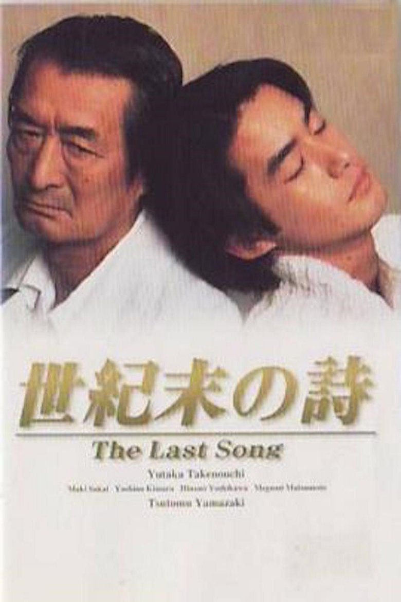 The Last Song Poster of The Last Song
