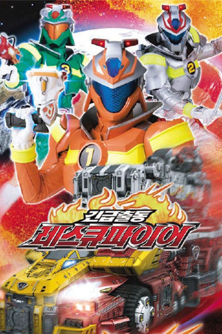 Episodes in Tomica Hero Rescue Fire - Season 1 - Season 1 Poster of Episodes in Tomica Hero Rescue Fire - Season 1 - Season 1