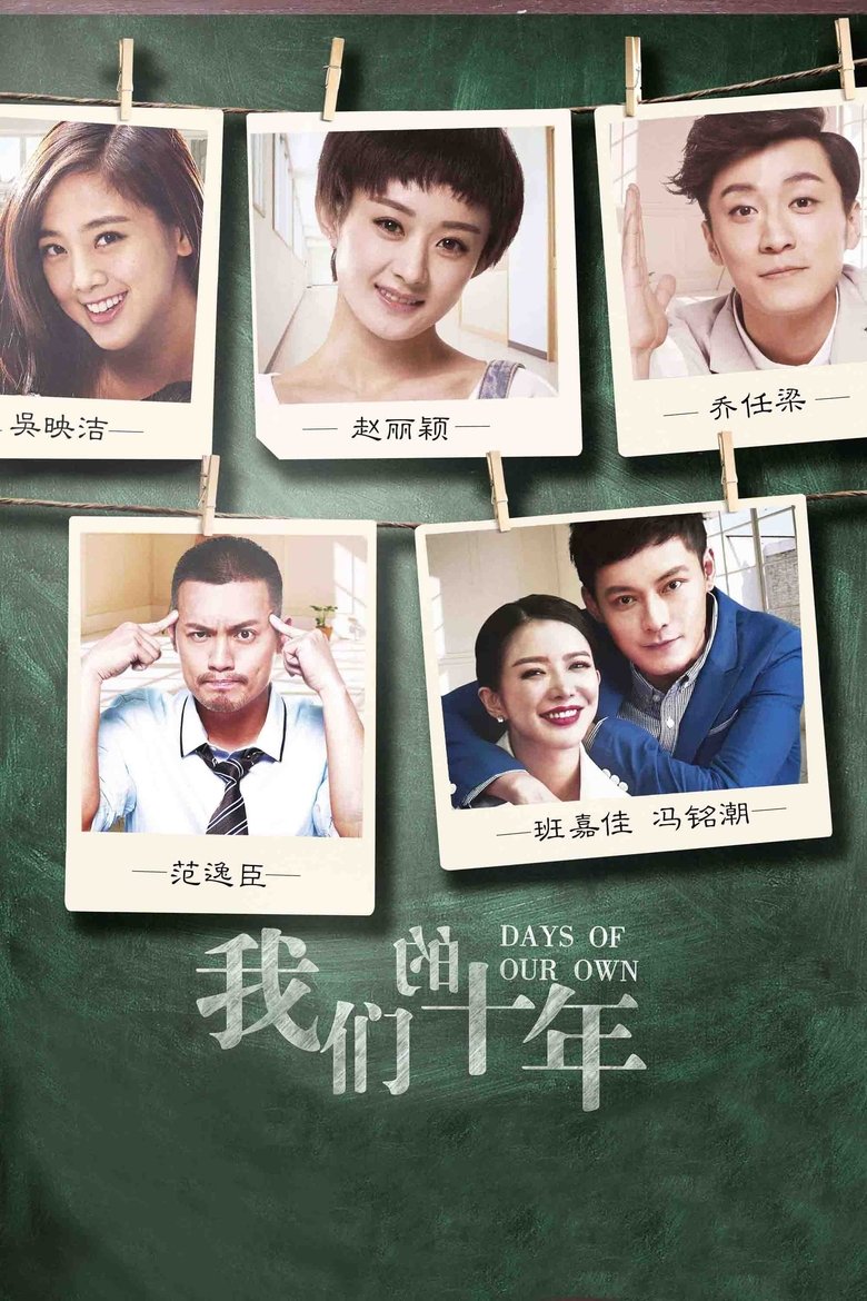 Days of Our Own Poster of Days of Our Own