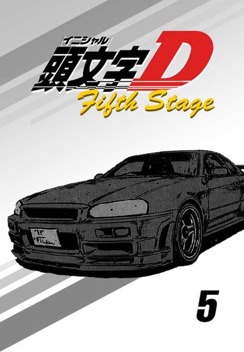 Cast and Crew in Initial D - Grim Reaper (Season 4 - Episode 9) - Grim Reaper Poster of Cast and Crew in Initial D - Grim Reaper (Season 4 - Episode 9) - Grim Reaper