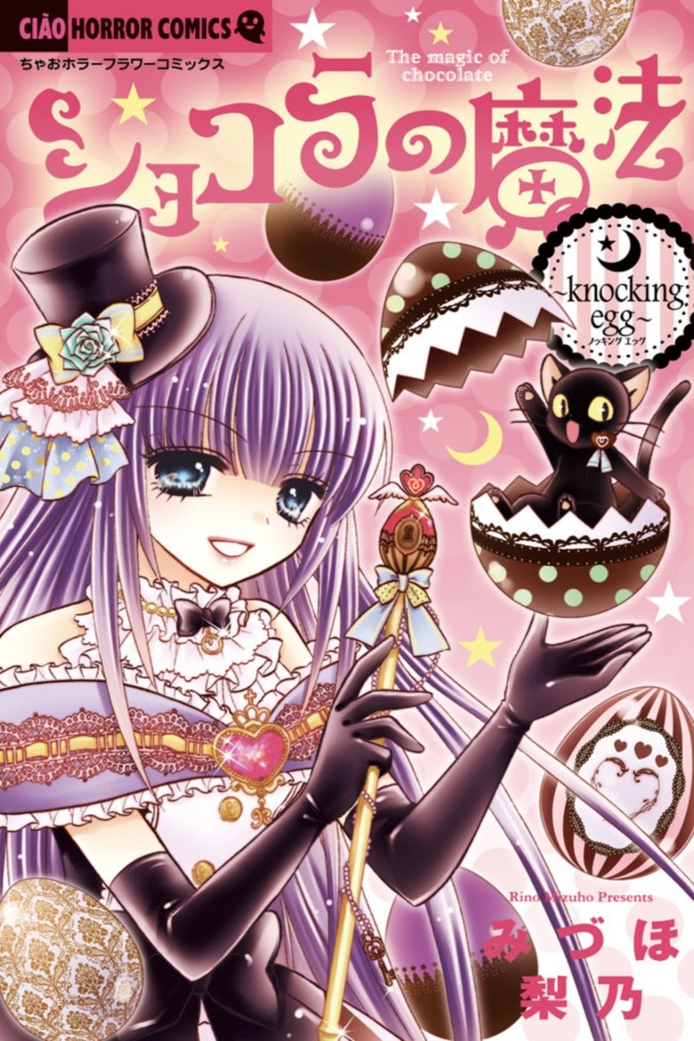 Episodes in The Magic Of Chocolate - Season 1 - Season 1 Poster of Episodes in The Magic Of Chocolate - Season 1 - Season 1