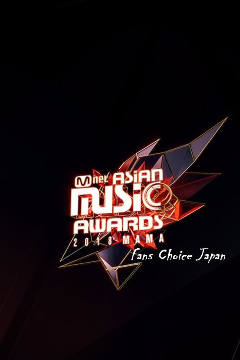 2018 MAMA Fans Choice Japan Poster of 2018 MAMA Fans Choice Japan