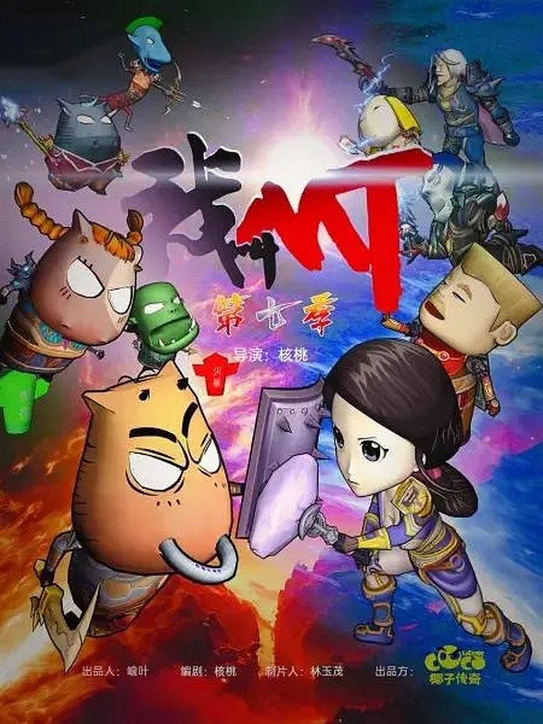 Episodes in I'm MT - Season 9 - Season 9 Poster of Episodes in I'm MT - Season 9 - Season 9