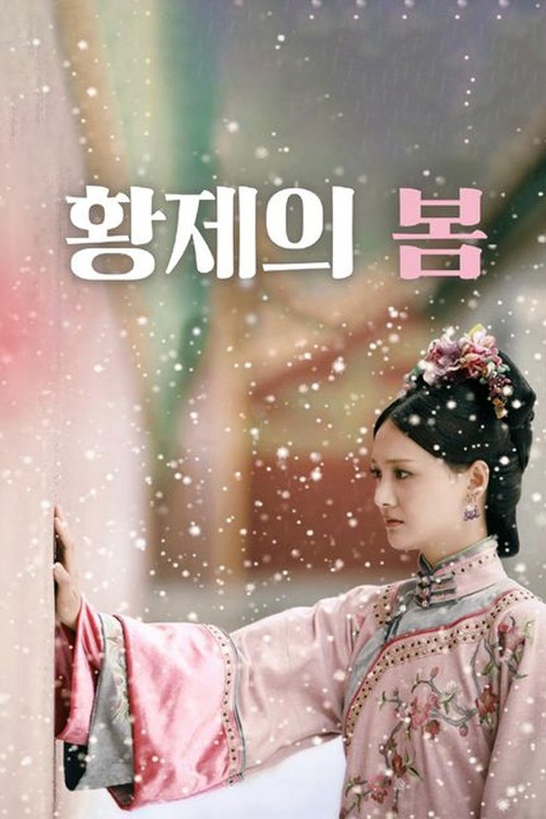 Episodes in Chronicle Of Life - Season 1 - Season 1 Poster of Episodes in Chronicle Of Life - Season 1 - Season 1