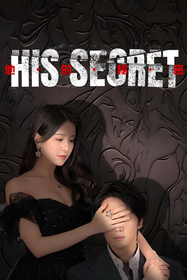 Episodes in His Secret - Season 1 - Season 1 Poster of Episodes in His Secret - Season 1 - Season 1