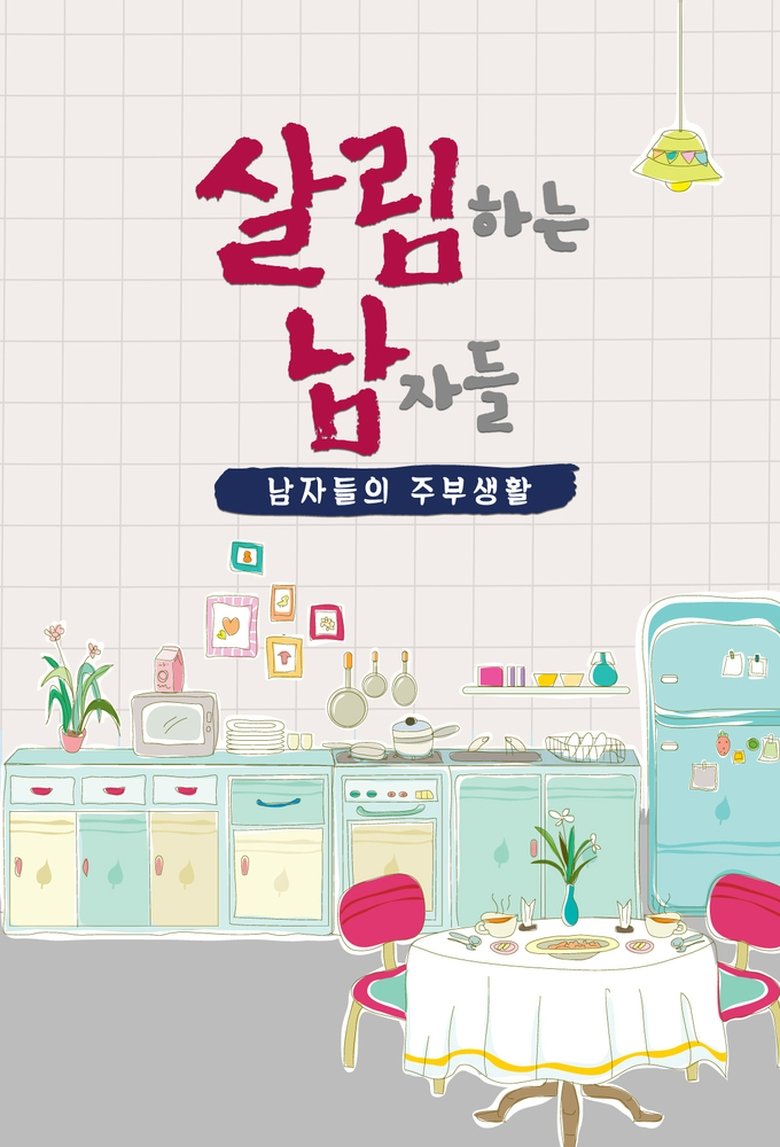 Mr. House Husband Poster of Mr. House Husband