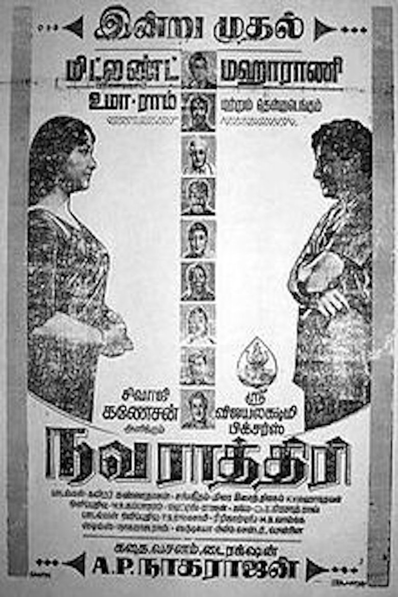 Navarathiri Poster of Navarathiri